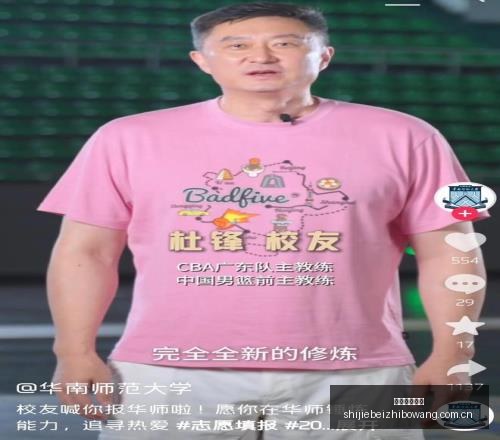 休赛季大变,天杜锋下课,广东帅位空,世界杯直播网,世界杯赛事直播,足球比赛直播,世界杯赛事资讯,足球直播平台
