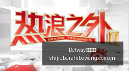 年最新,北京口岸客,流量突破六,Betway必威亚洲,Betway必威亚洲官网,Betway必威亚洲app,Betway必威亚洲平台